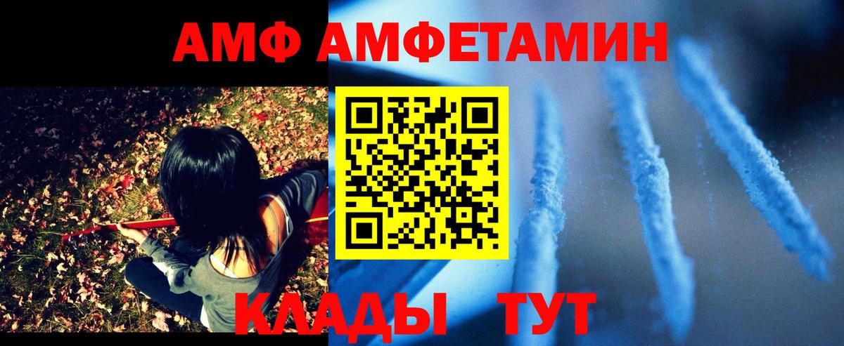 АМФЕТАМИН Розовый Истра