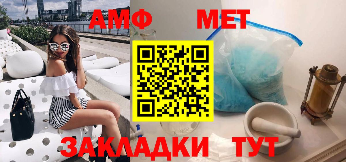 АМФЕТАМИН 97%  Amphetamine  Истра  Вход с VPN 