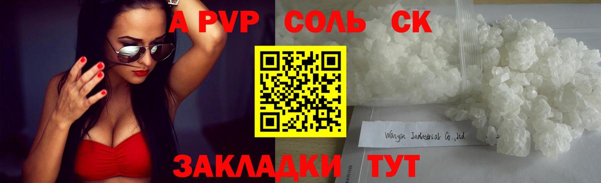 Альфа ПВП VHQ  Вход с VPN  как найти   Alpha PVP Соль  А ПВП Соль  Истра 