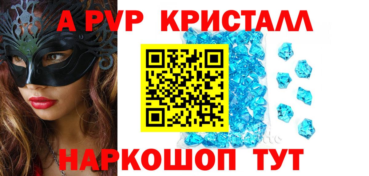 APVP VHQ Истра