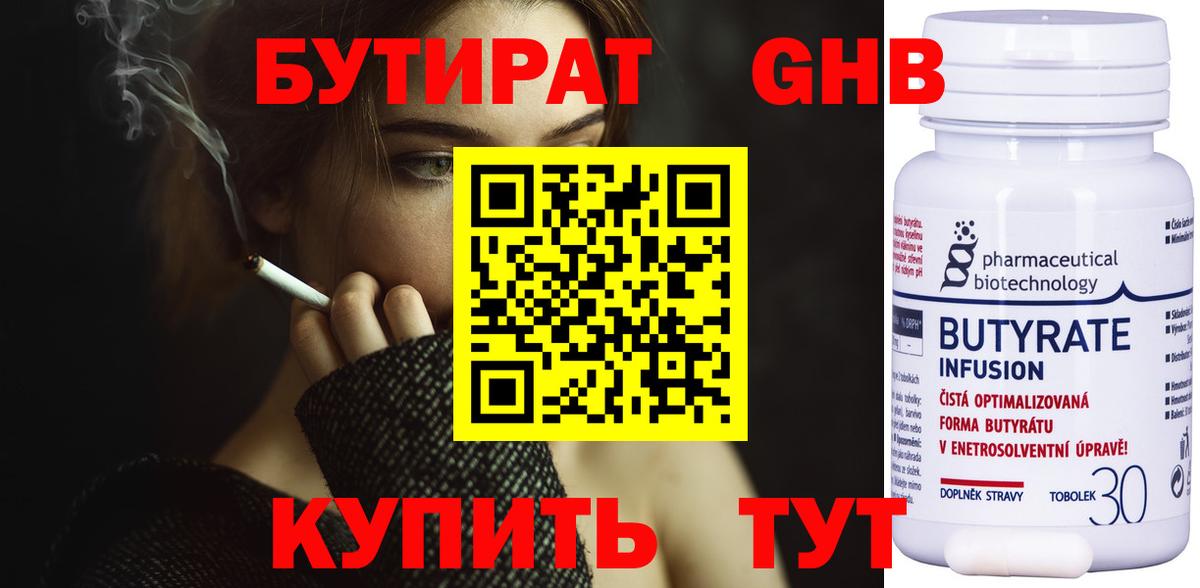 БУТИРАТ BDO  Бутират  Истра  Вход с VPN 