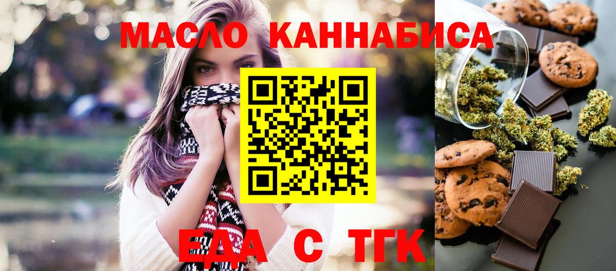 Истра  Cannafood конопля  Вход с VPN 