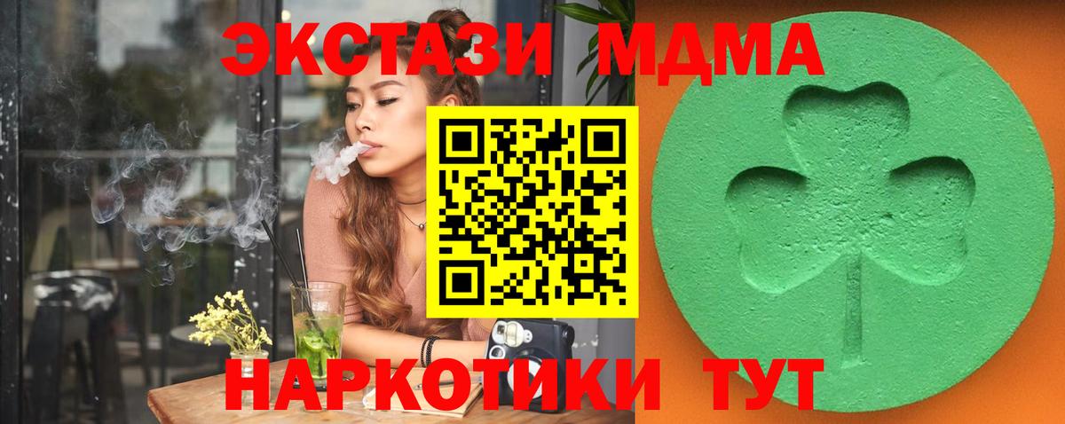 Ecstasy 300 mg Истра