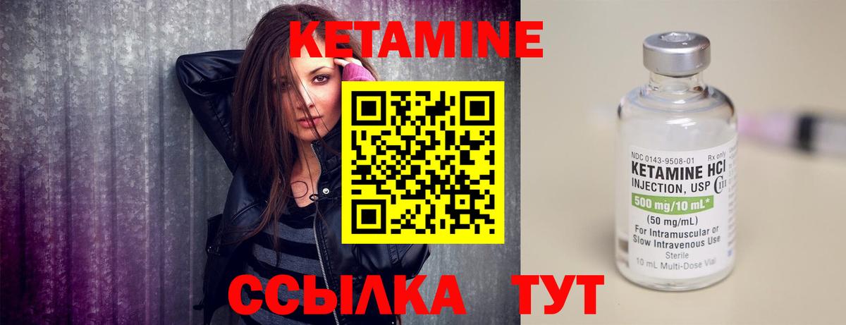 Истра  КЕТАМИН VHQ  Вход с VPN 