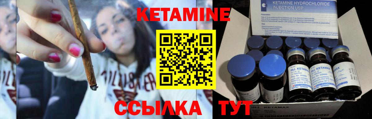 КЕТАМИН ketamine Истра