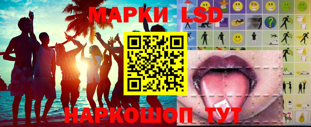 ЛСД экстази кислота Истра