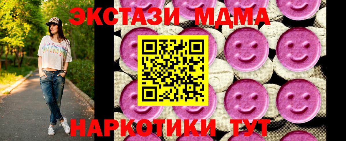 МДМА  Вход с VPN  Истра  MDMA Molly  МДМА кристаллы 