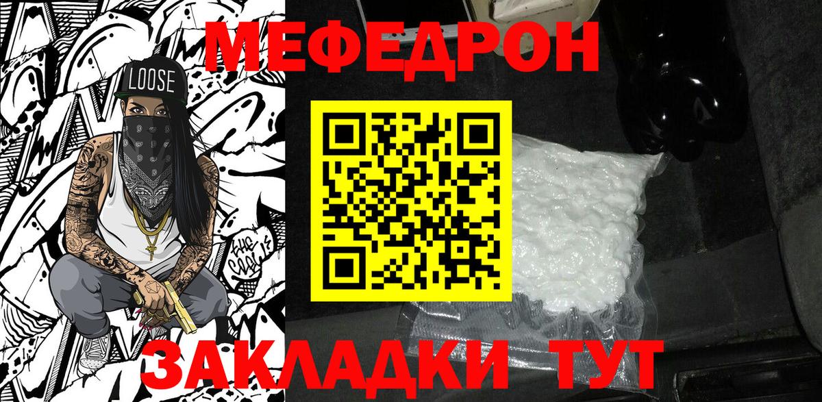 МЯУ-МЯУ кристаллы  Мефедрон  Истра  Вход с VPN 