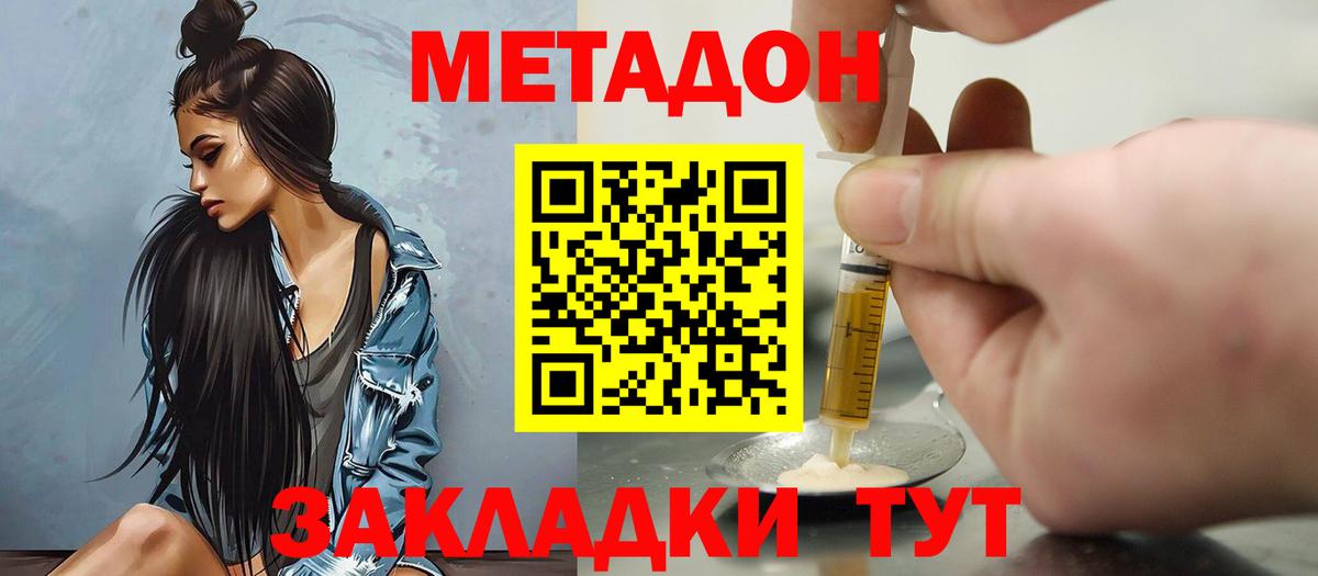 маркетплейс Telegram  Вход с VPN  Истра  МЕТАДОН белоснежный  МЕТАДОН мёд  blacksprut ТОР 