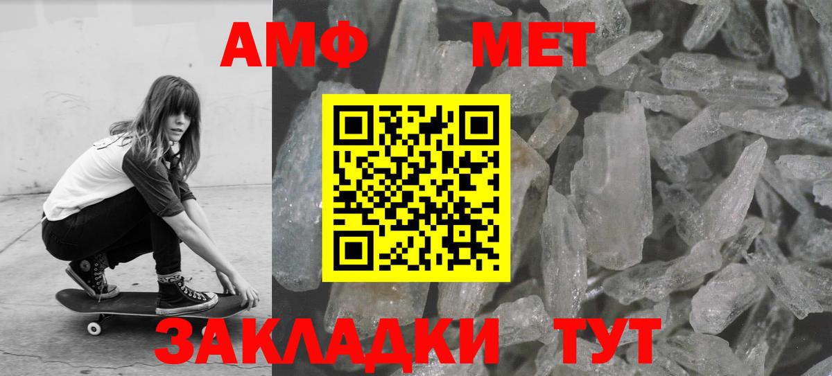 Истра  МЕТАМФЕТАМИН винт  Вход с VPN  МЕТАМФЕТАМИН винт 